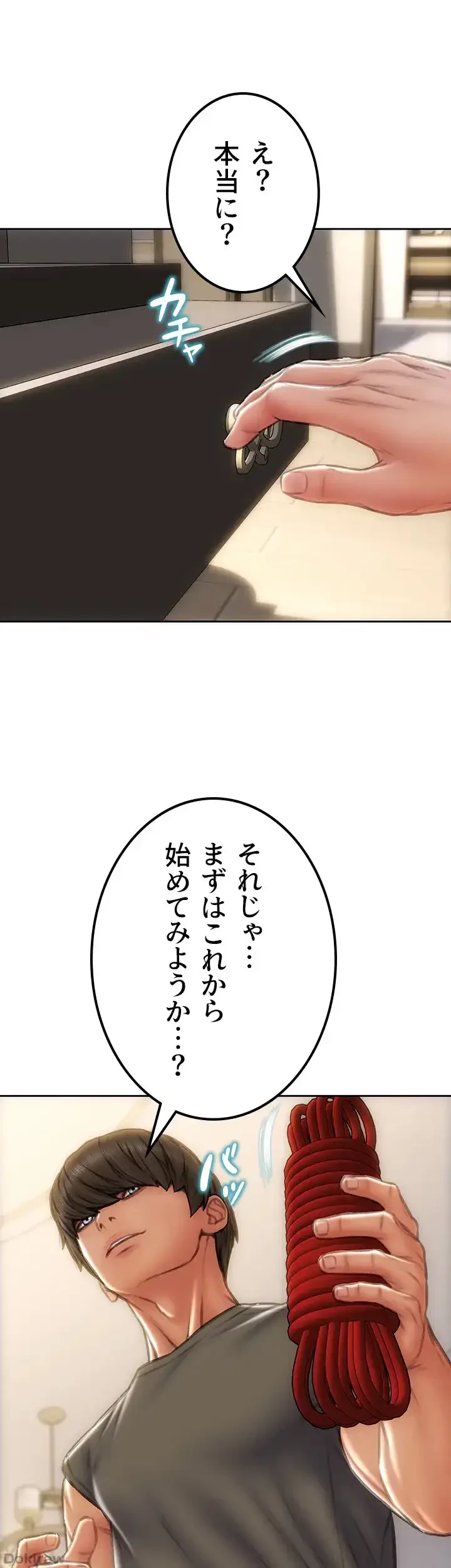 悪い男 (フルカラー) 第56話 - 2