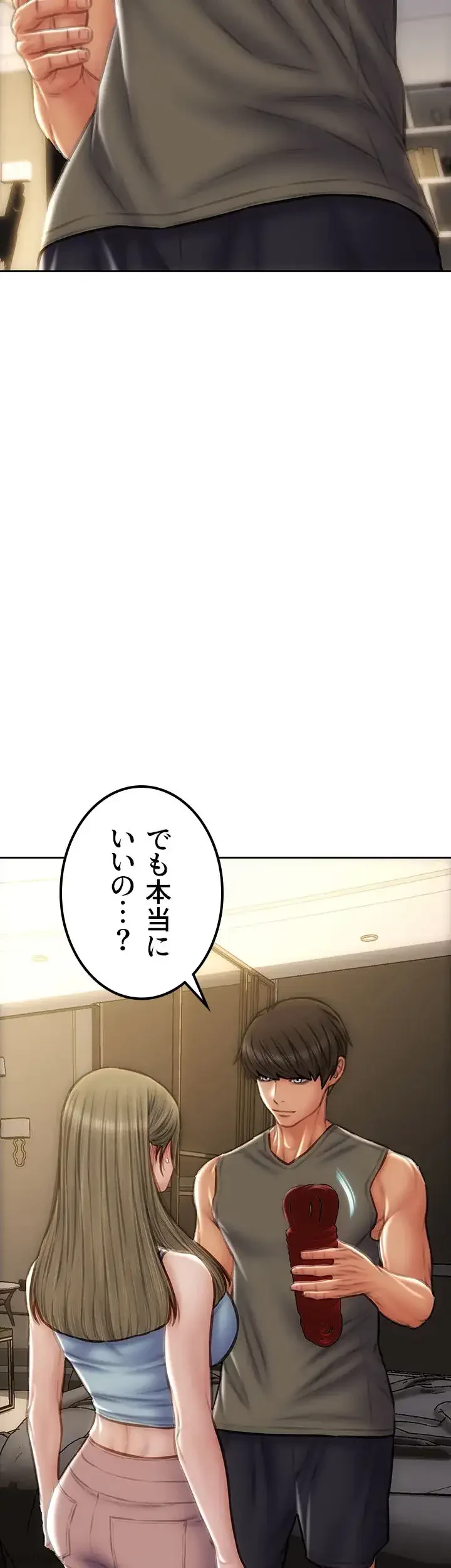 悪い男 (フルカラー) 第56話 - 3