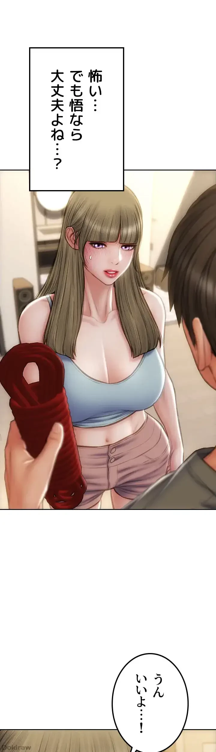 悪い男 (フルカラー) 第56話 - 5