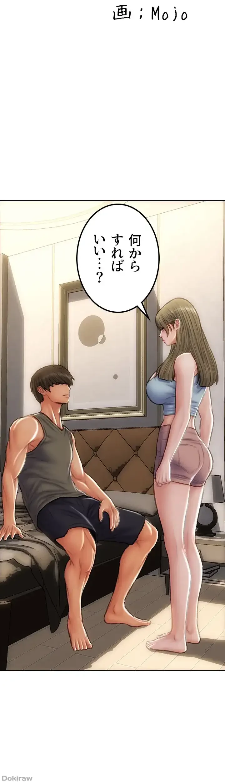 悪い男 (フルカラー) 第56話 - 7