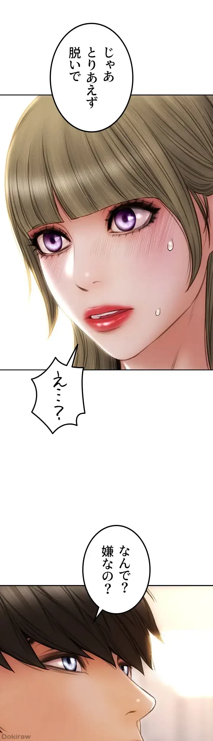 悪い男 (フルカラー) 第56話 - 8