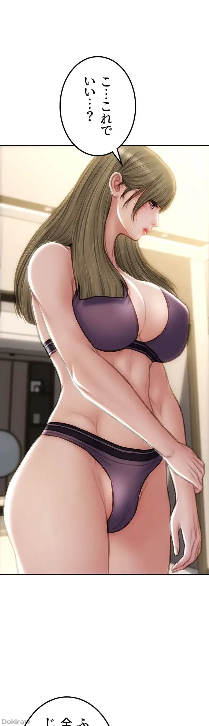 悪い男 (フルカラー) 第56話 - 13