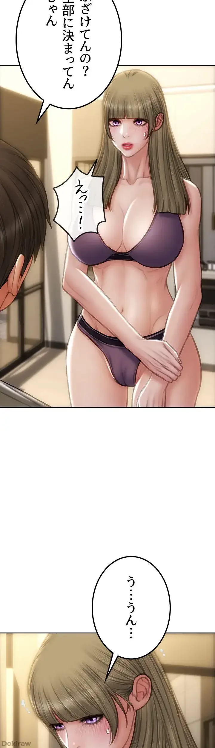 悪い男 (フルカラー) 第56話 - 14