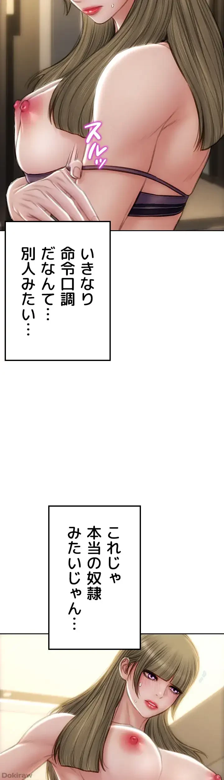 悪い男 (フルカラー) 第56話 - 15