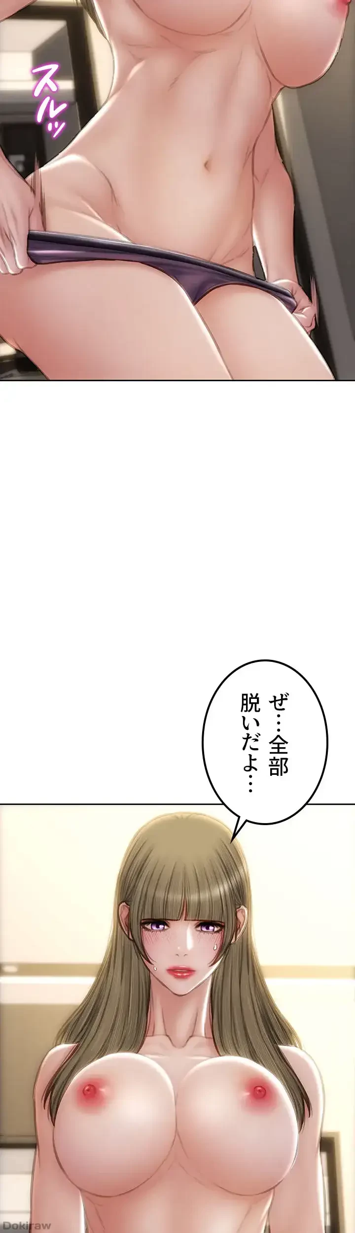 悪い男 (フルカラー) 第56話 - 16