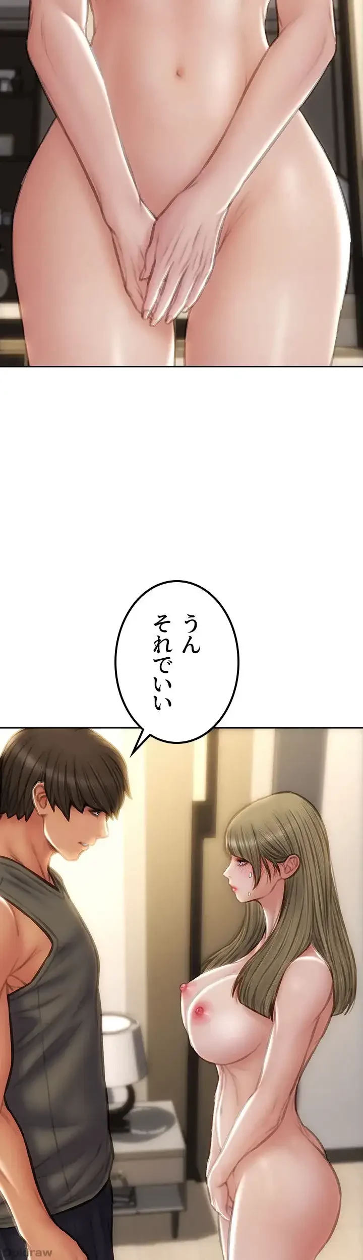 悪い男 (フルカラー) 第56話 - 17