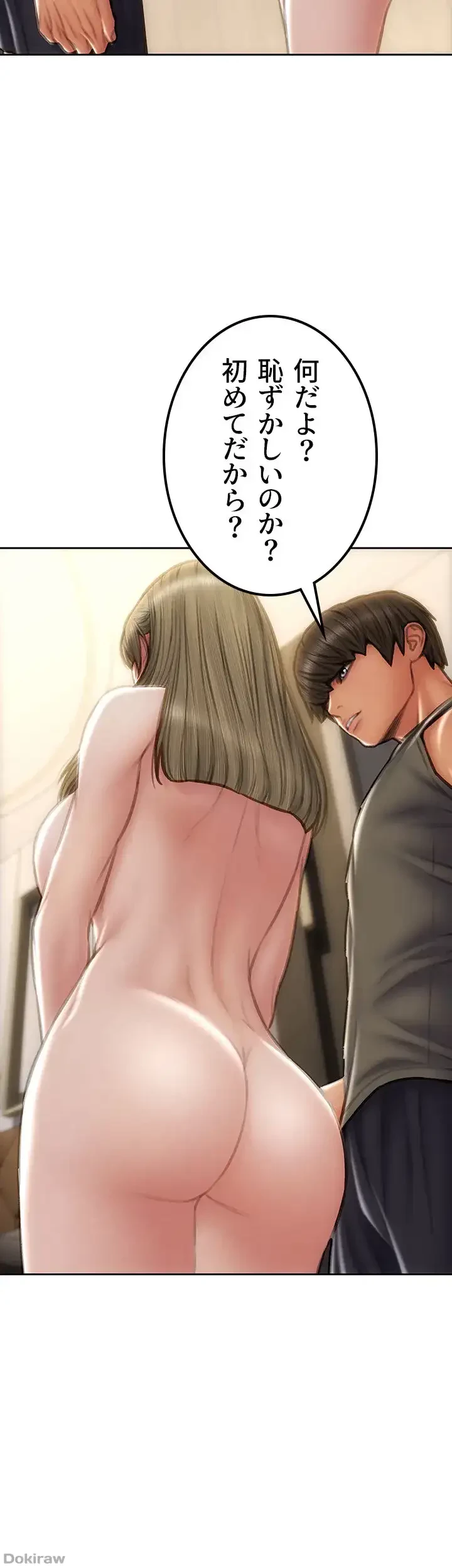 悪い男 (フルカラー) 第56話 - 18