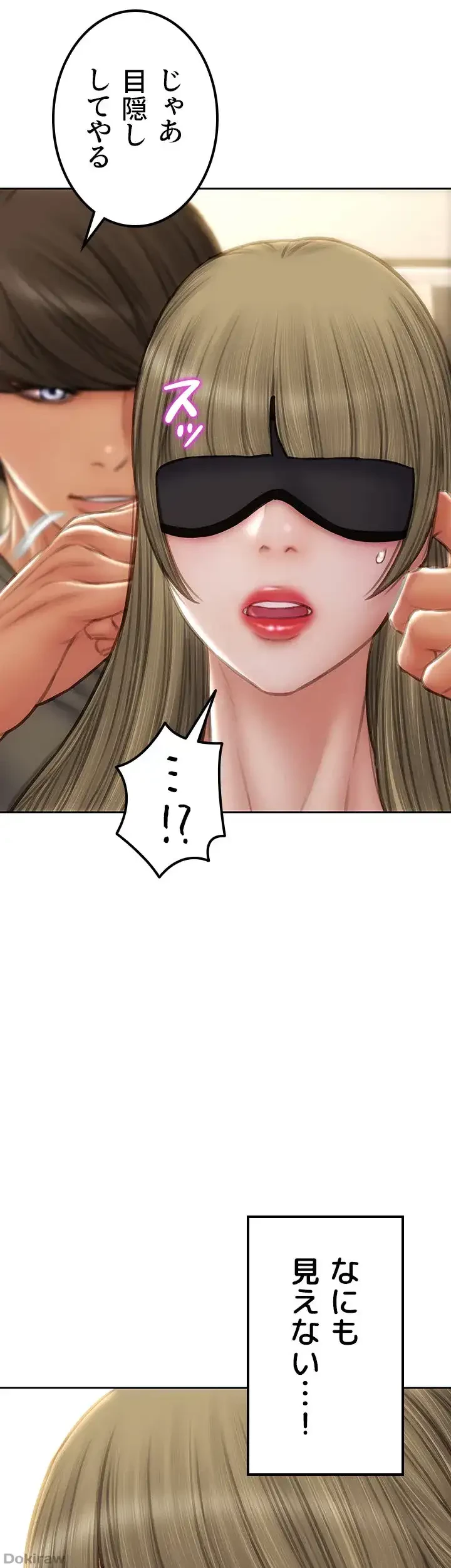 悪い男 (フルカラー) 第56話 - 19