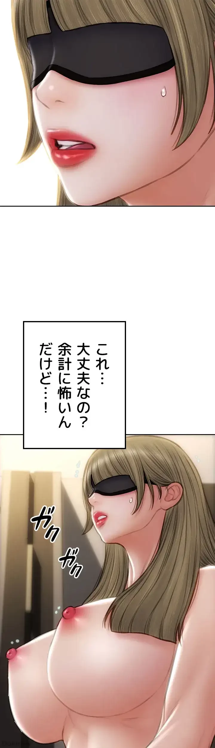 悪い男 (フルカラー) 第56話 - 20