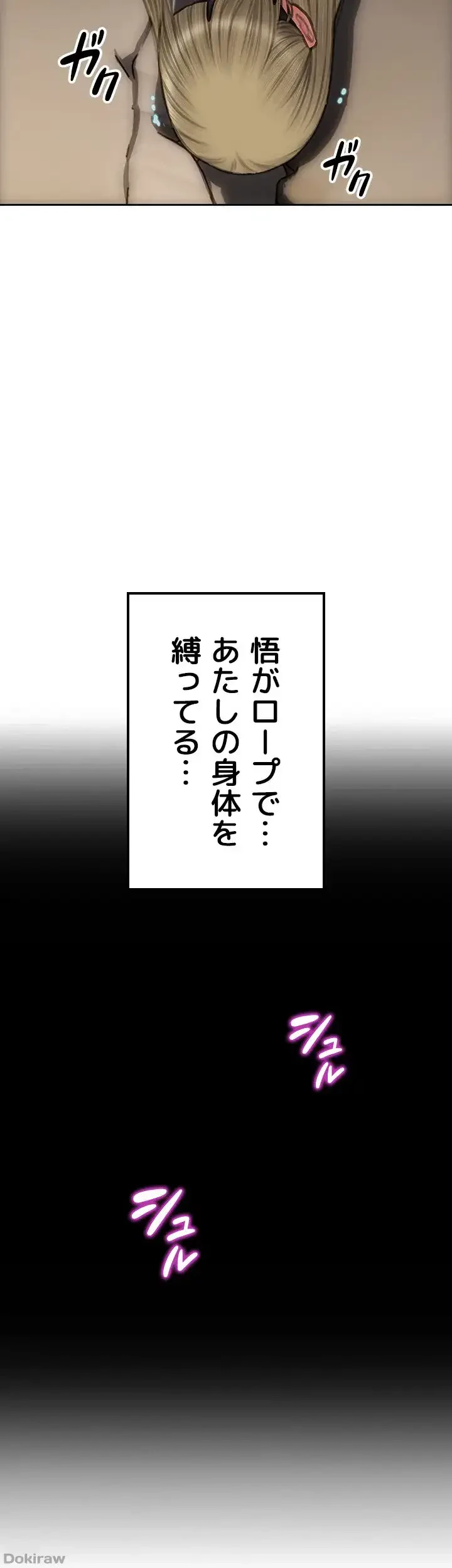 悪い男 (フルカラー) 第56話 - 25