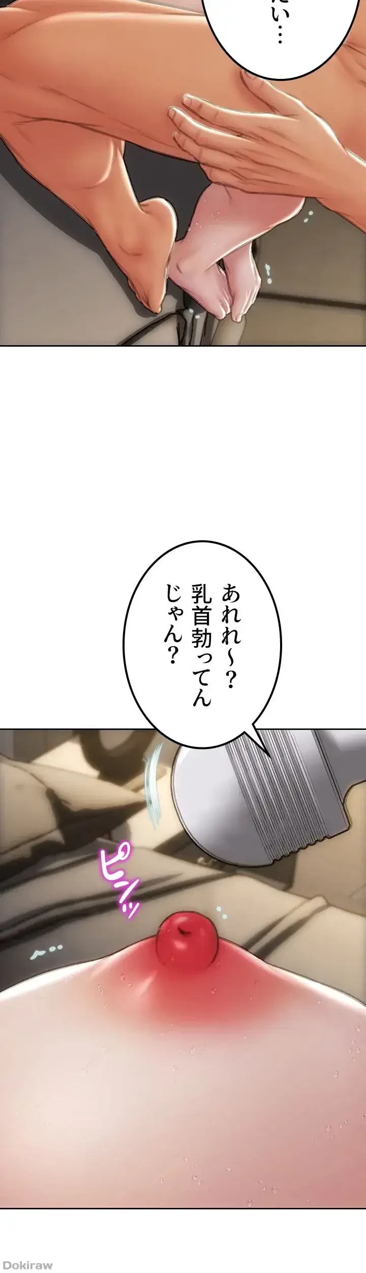 悪い男 (フルカラー) 第56話 - 30