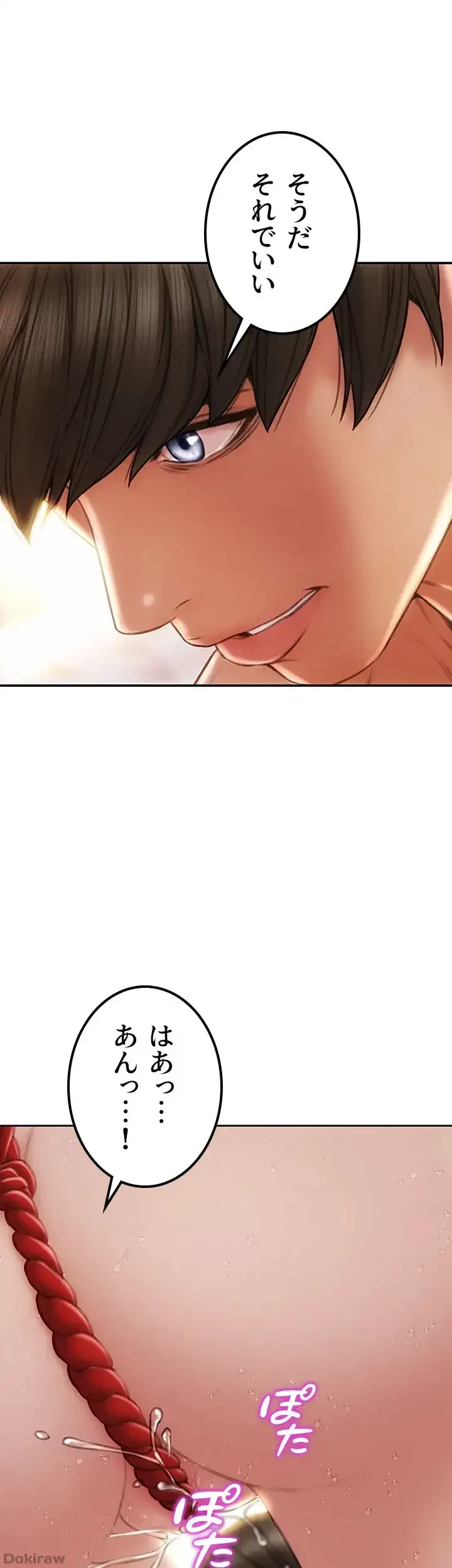 悪い男 (フルカラー) 第56話 - 36