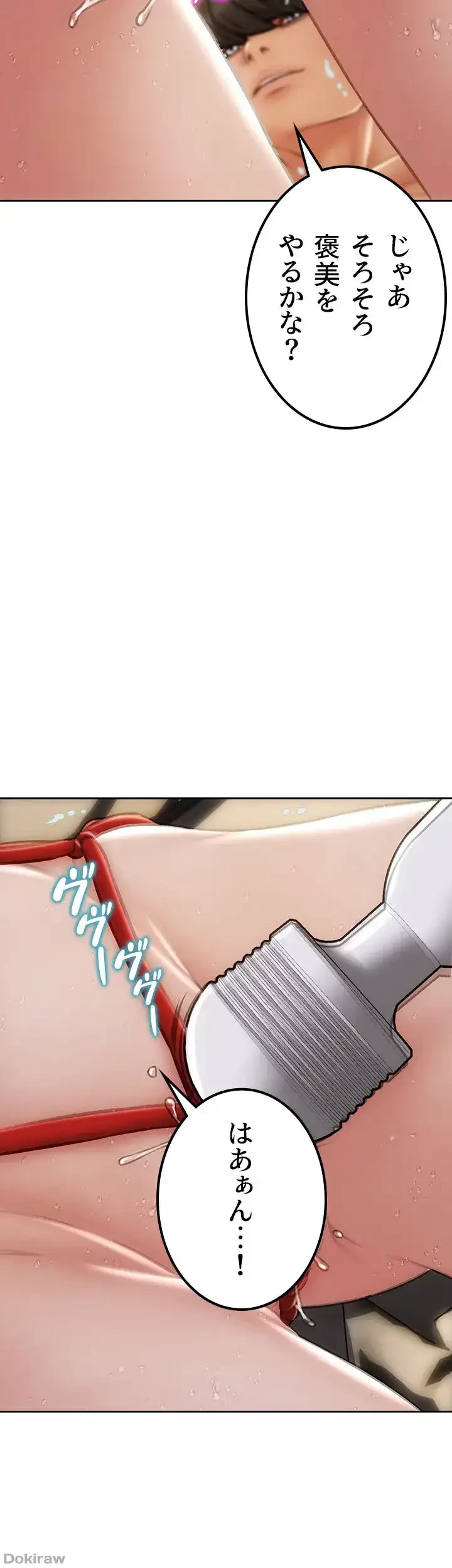 悪い男 (フルカラー) 第56話 - 37