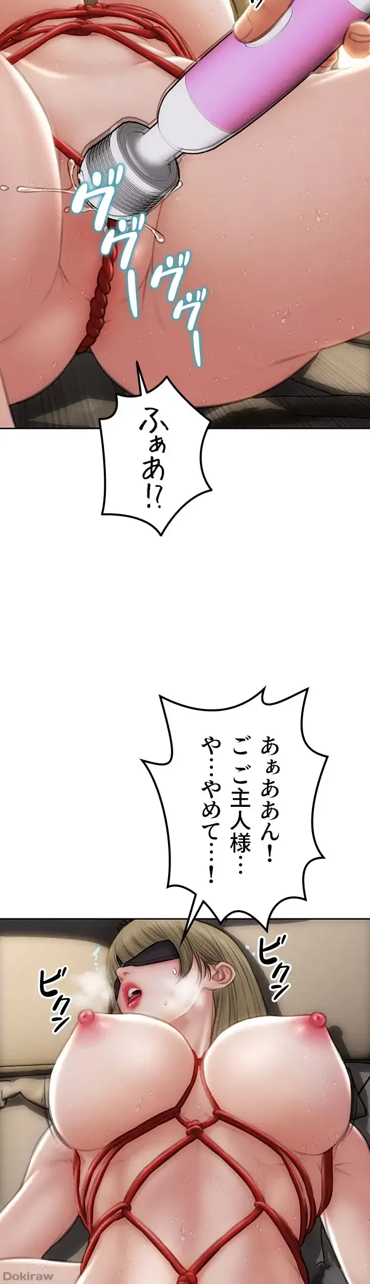 悪い男 (フルカラー) 第56話 - 44