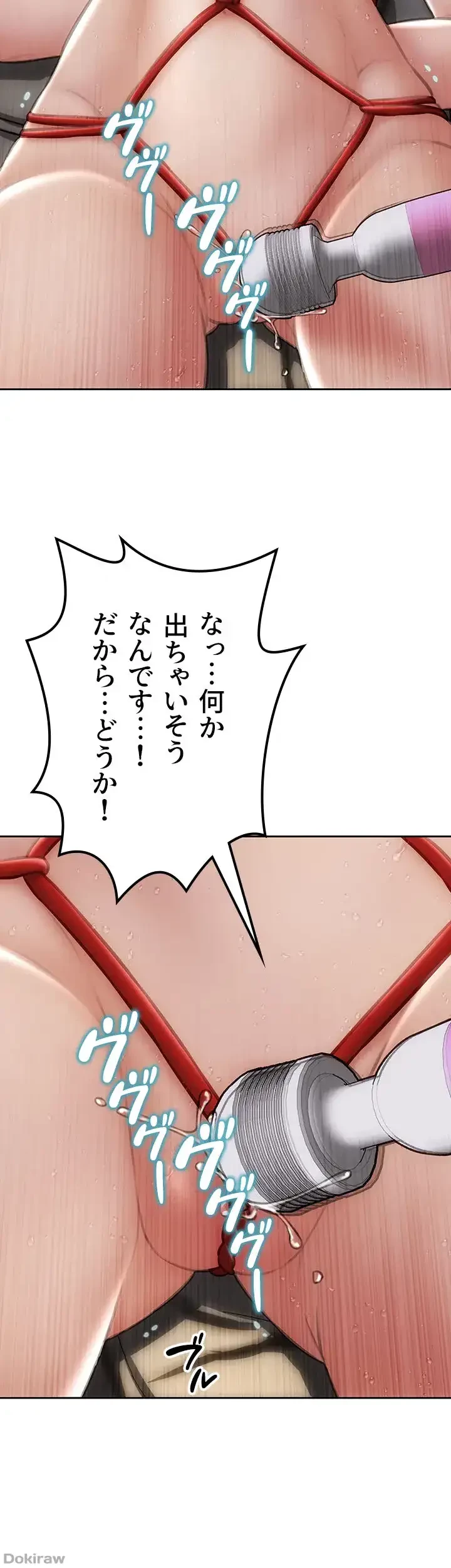 悪い男 (フルカラー) 第56話 - 45