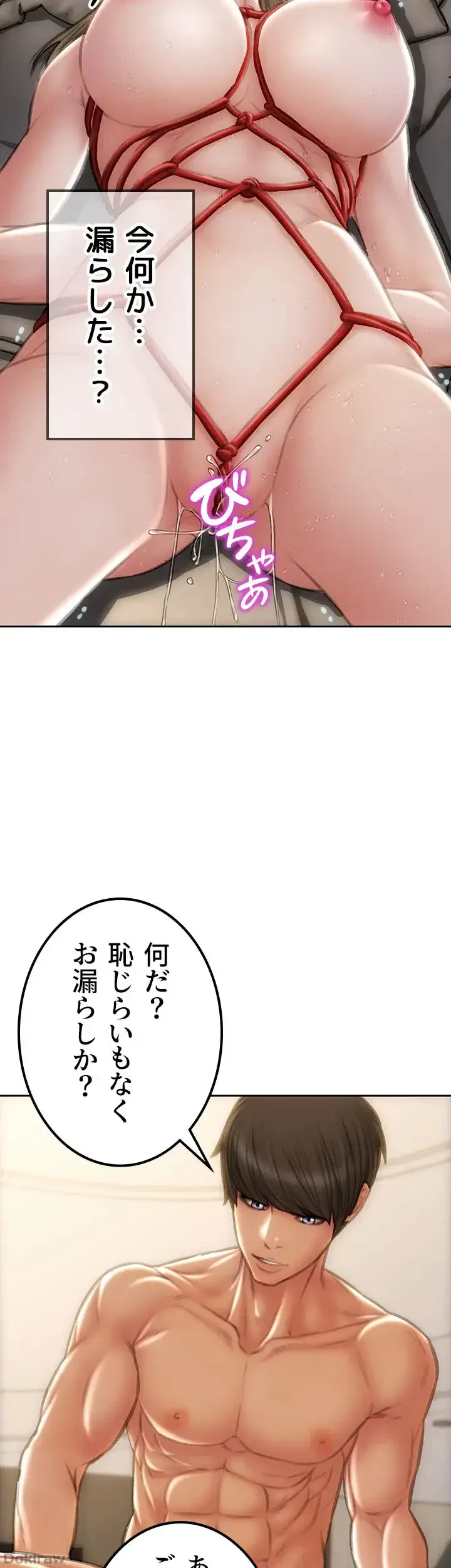 悪い男 (フルカラー) 第56話 - 50