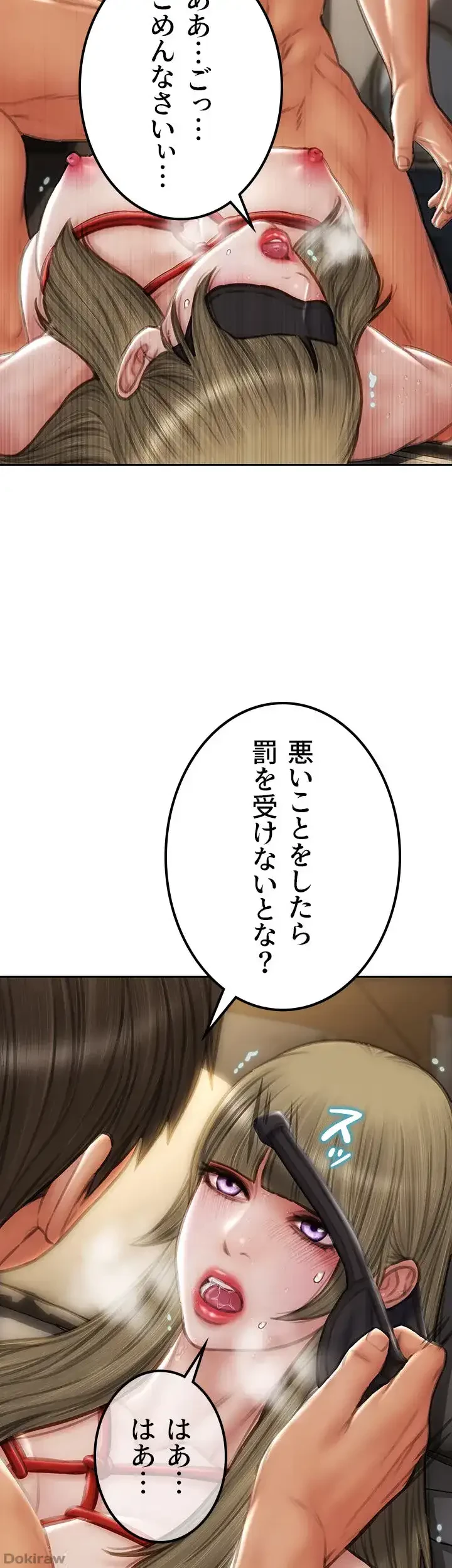 悪い男 (フルカラー) 第56話 - 51