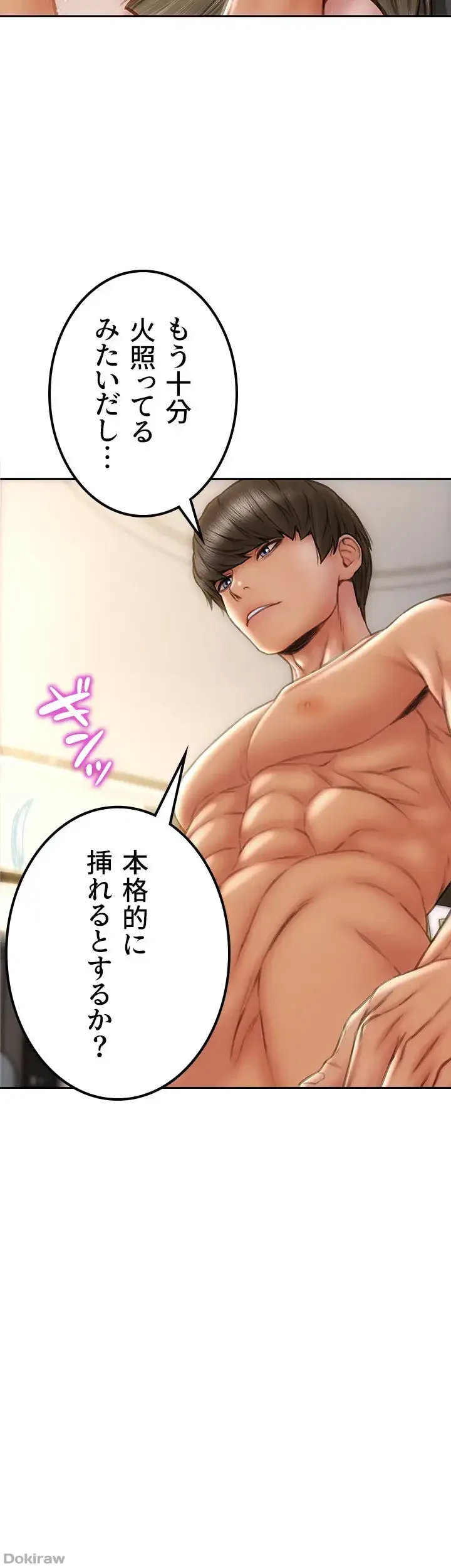 悪い男 (フルカラー) 第56話 - 52