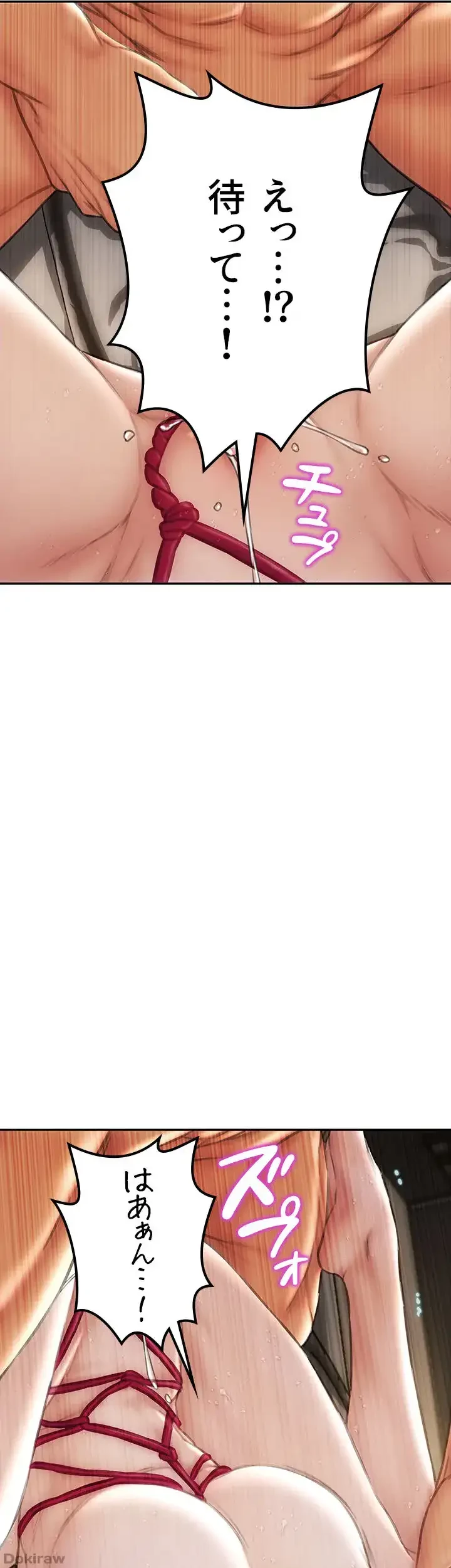 悪い男 (フルカラー) 第56話 - 53