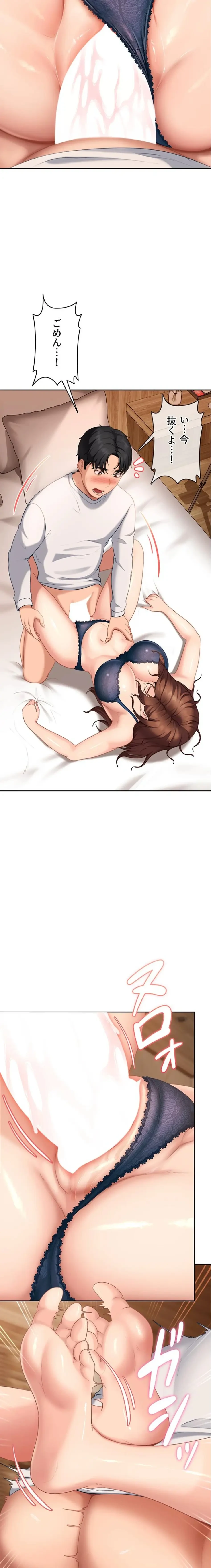 ハメどり彼女 第15話 - 4