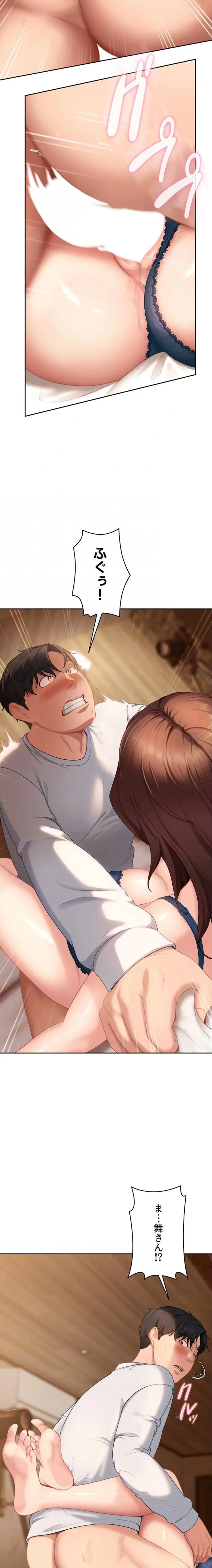 ハメどり彼女 第15話 - 5