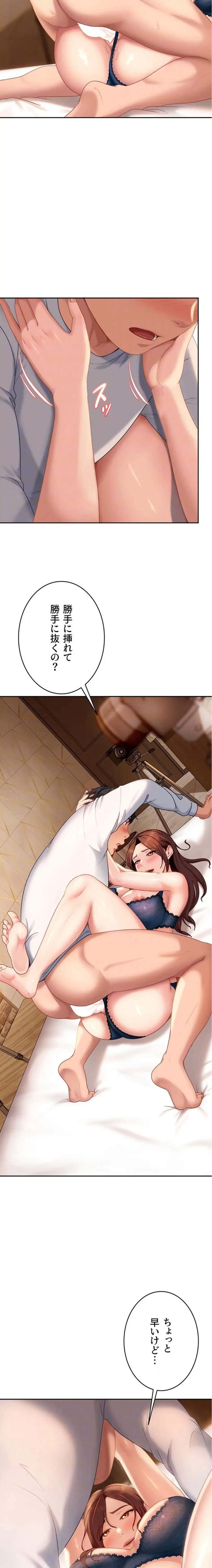 ハメどり彼女 第15話 - 6