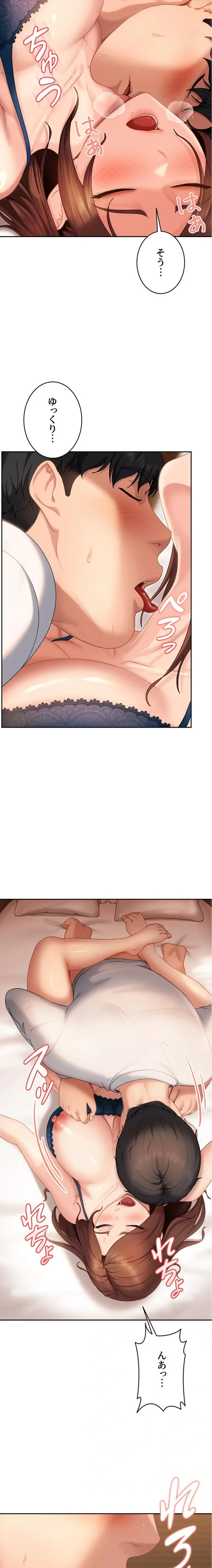 ハメどり彼女 第15話 - 10