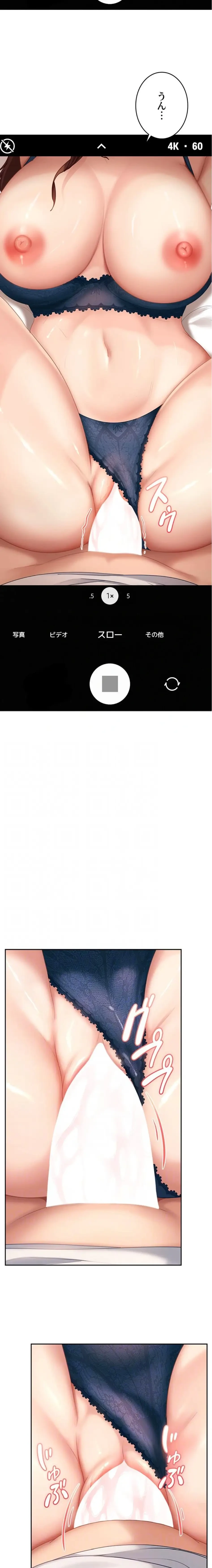 ハメどり彼女 第15話 - 14