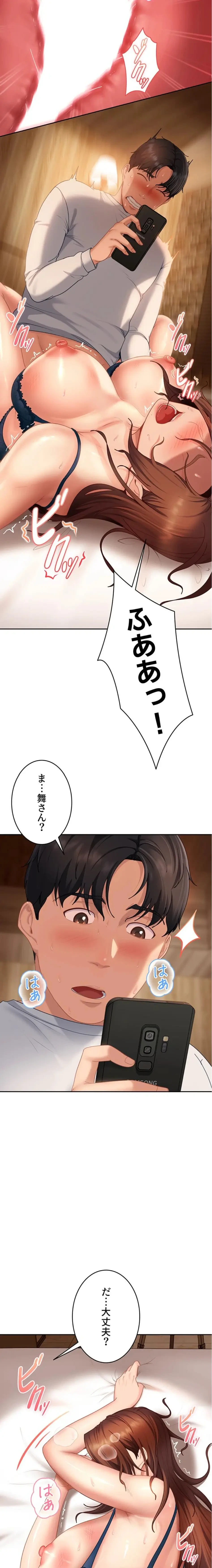 ハメどり彼女 第15話 - 23