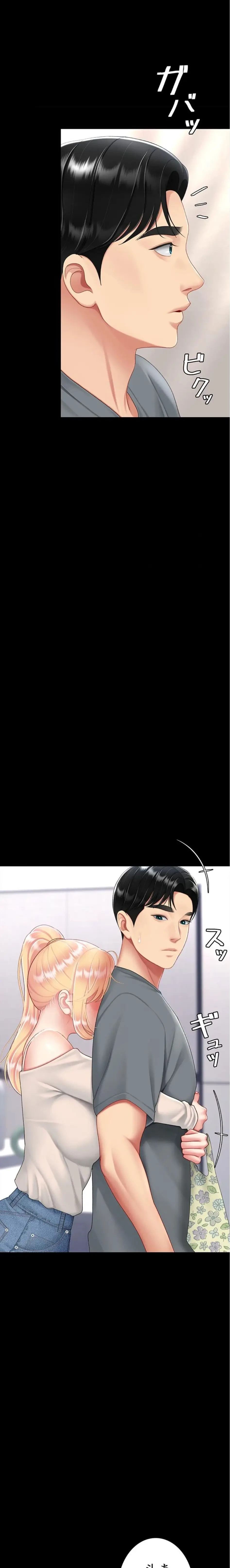 代理贖罪-俺はアイツの母親に制裁する- 第135話 - 1