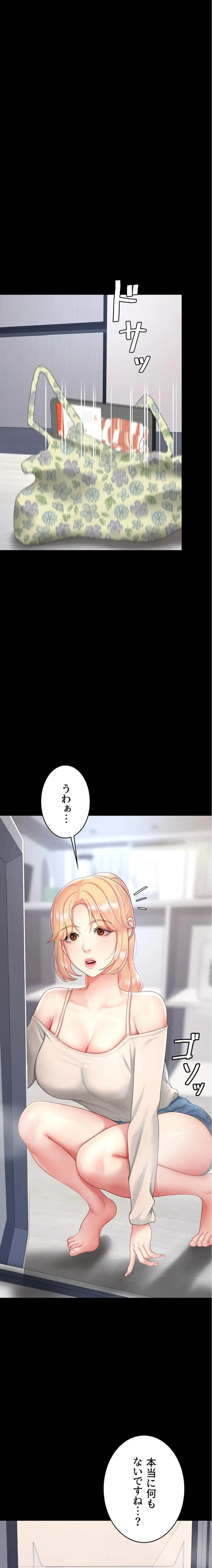 代理贖罪-俺はアイツの母親に制裁する- 第135話 - 4