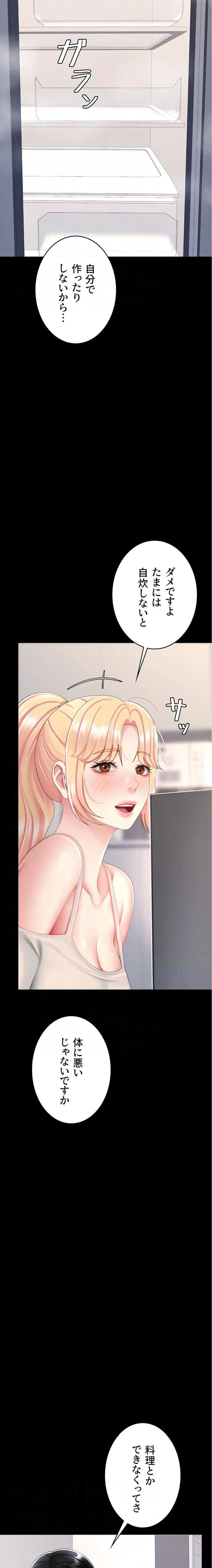 代理贖罪-俺はアイツの母親に制裁する- 第135話 - 5