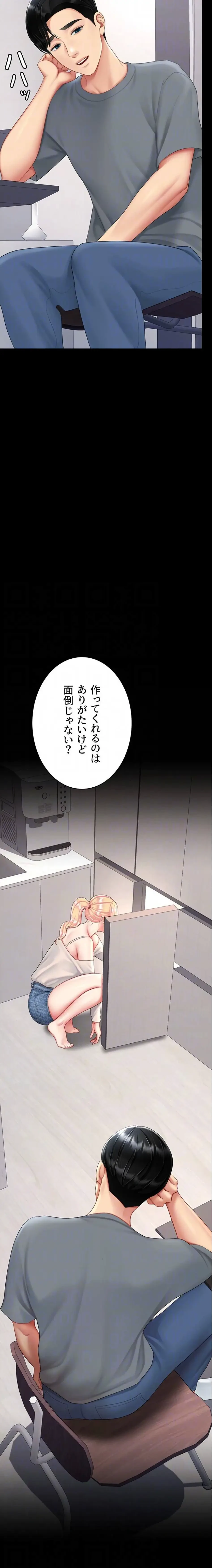 代理贖罪-俺はアイツの母親に制裁する- 第135話 - 6