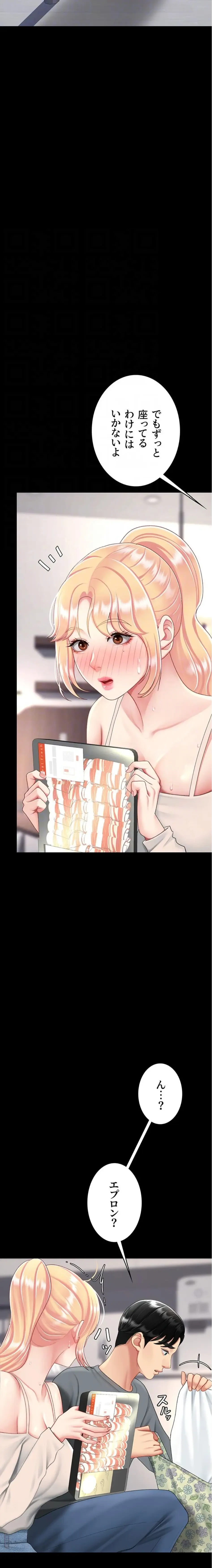 代理贖罪-俺はアイツの母親に制裁する- 第135話 - 9