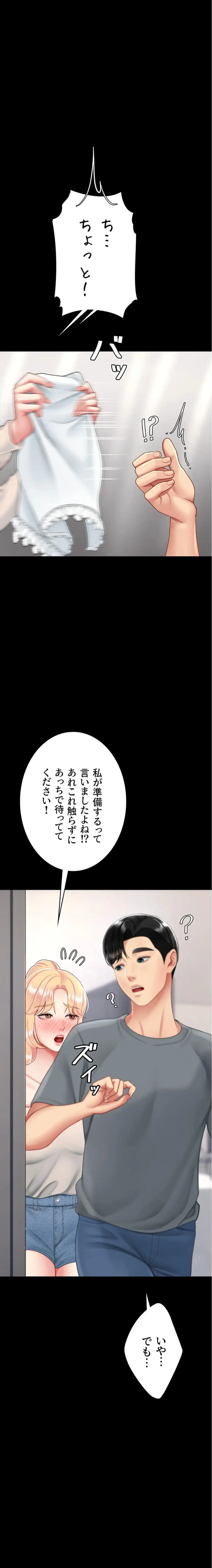 代理贖罪-俺はアイツの母親に制裁する- 第135話 - 10