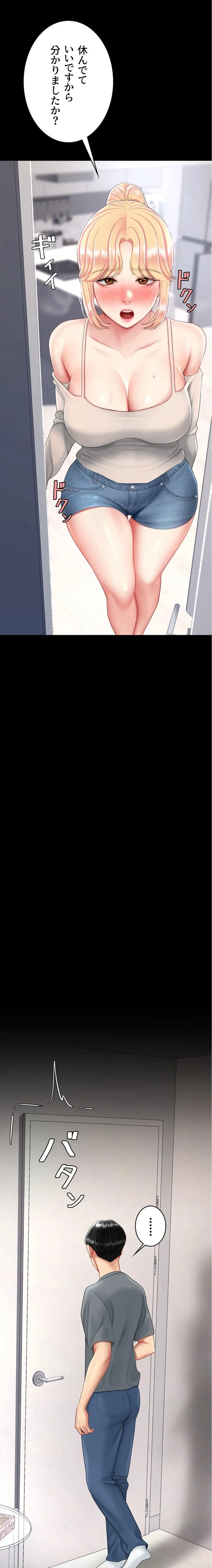 代理贖罪-俺はアイツの母親に制裁する- 第135話 - 11