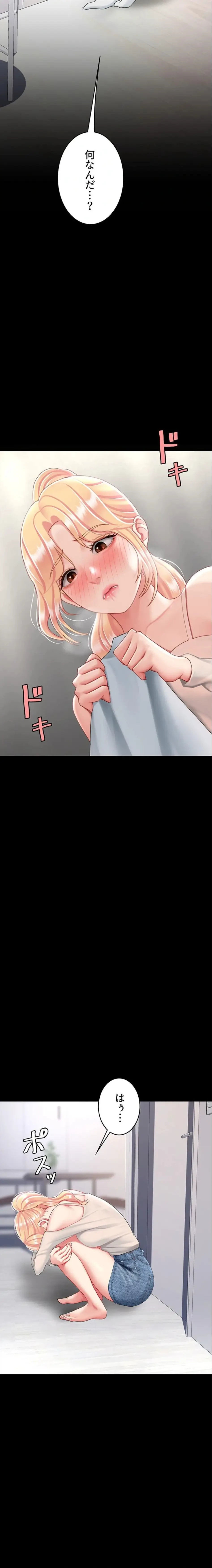 代理贖罪-俺はアイツの母親に制裁する- 第135話 - 12