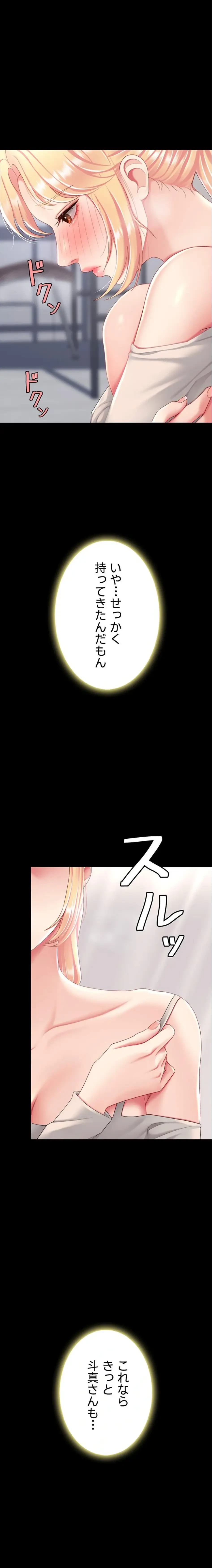 代理贖罪-俺はアイツの母親に制裁する- 第135話 - 13