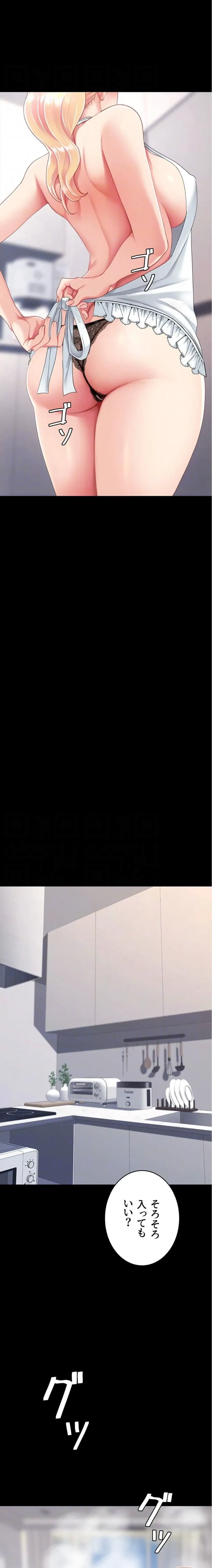 代理贖罪-俺はアイツの母親に制裁する- 第135話 - 14