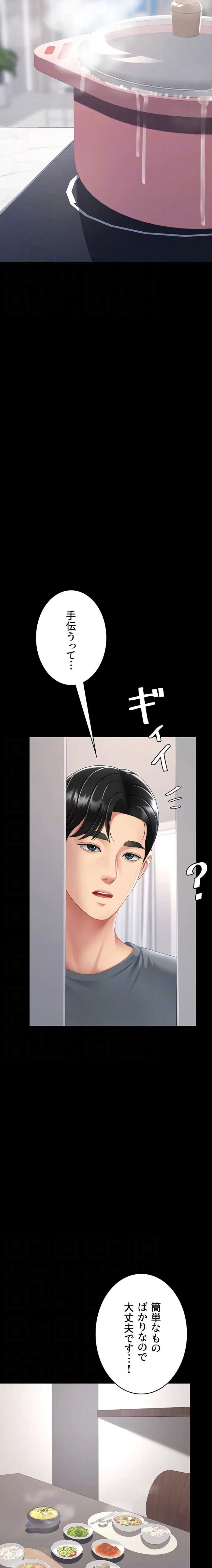 代理贖罪-俺はアイツの母親に制裁する- 第135話 - 15