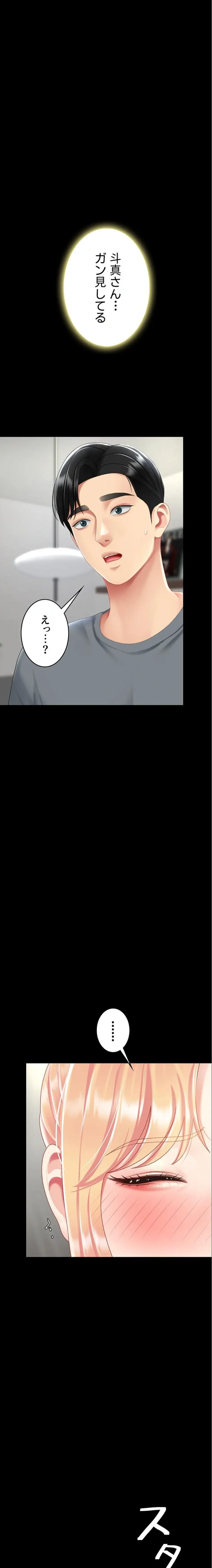 代理贖罪-俺はアイツの母親に制裁する- 第135話 - 19