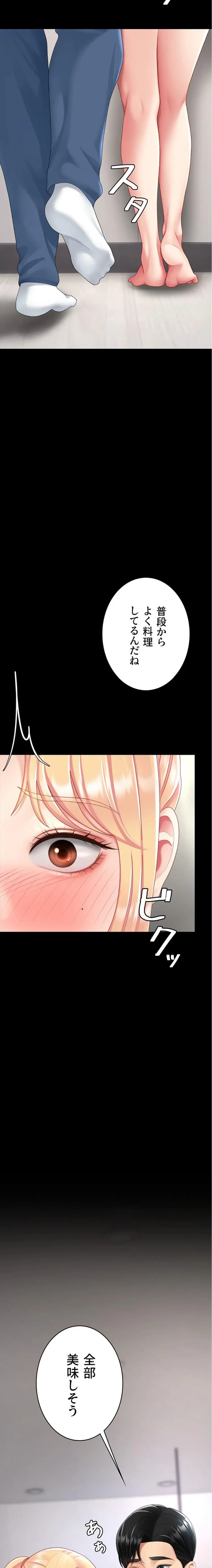 代理贖罪-俺はアイツの母親に制裁する- 第135話 - 20