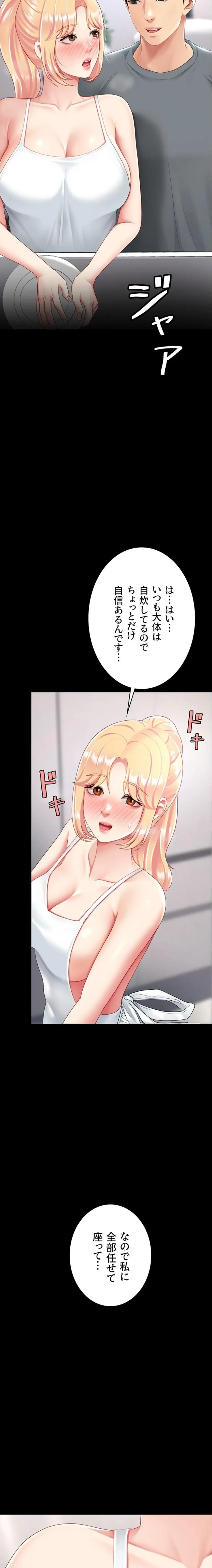 代理贖罪-俺はアイツの母親に制裁する- 第135話 - 21