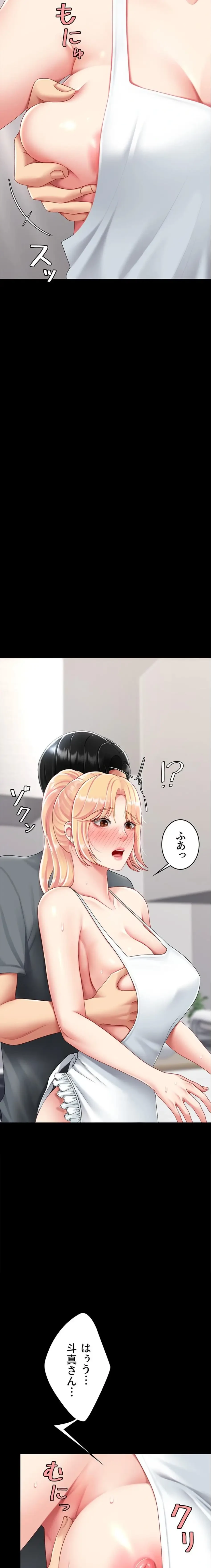 代理贖罪-俺はアイツの母親に制裁する- 第135話 - 22