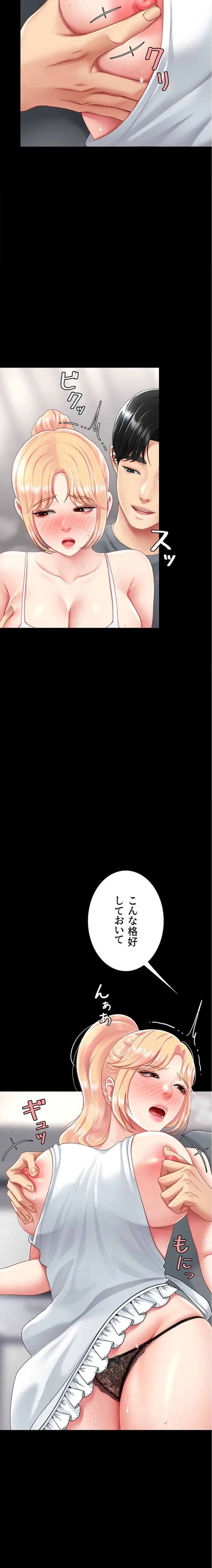 代理贖罪-俺はアイツの母親に制裁する- 第135話 - 23