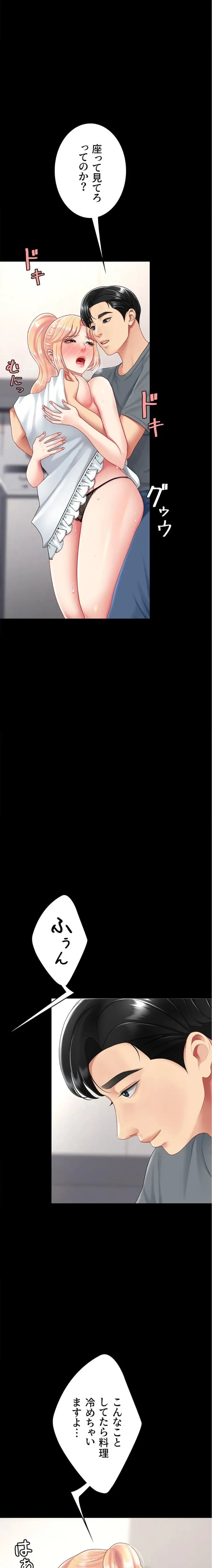 代理贖罪-俺はアイツの母親に制裁する- 第135話 - 24