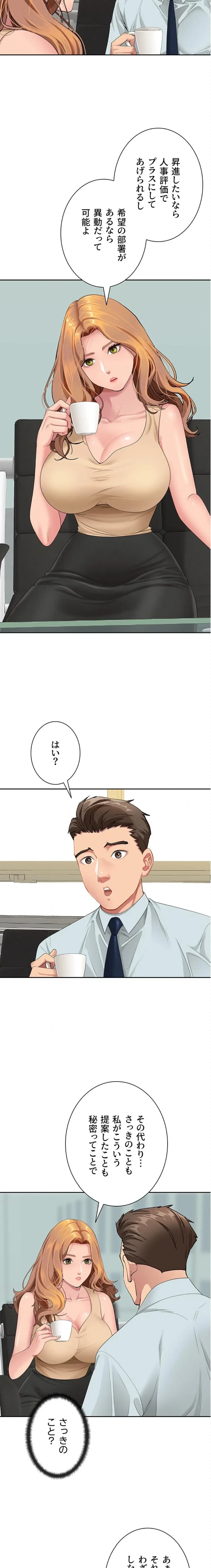 初恋の叔母さん 第10話 - 2