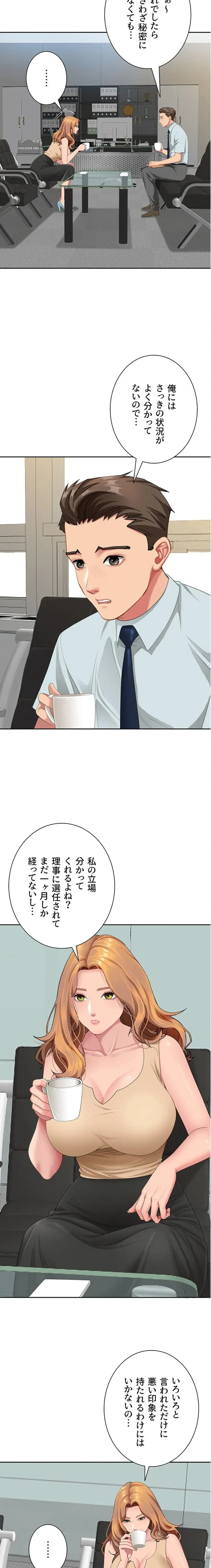 初恋の叔母さん 第10話 - 3