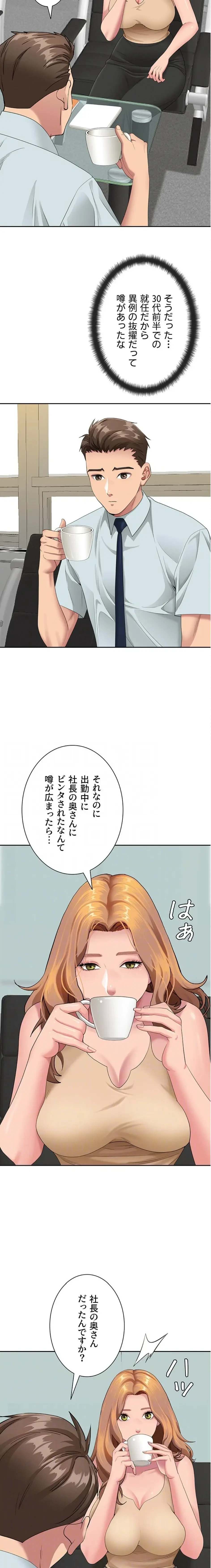 初恋の叔母さん 第10話 - 4