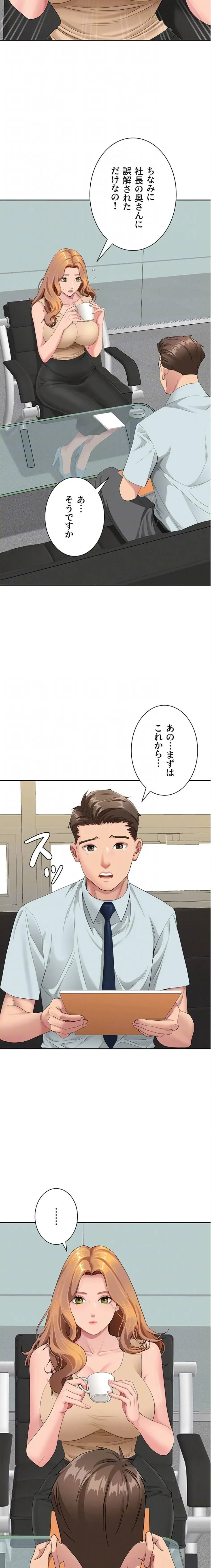 初恋の叔母さん 第10話 - 6